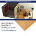 Хвойная изоляция Мастер 10 мм ПРО 1200х600х10 мм (7,2м2) купить в Иркутске