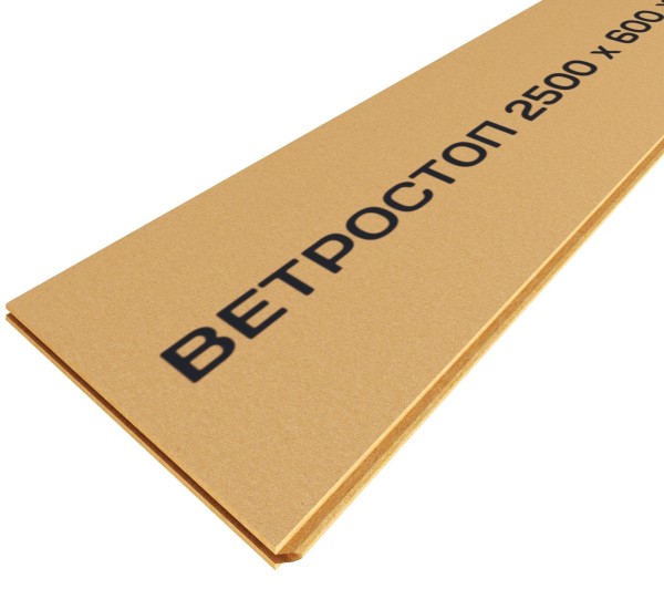 Ветрозащитная шумоизоляционная плита ВЕТРОСТОП 2500х600х20 мм, шип-паз 19мм купить в Иркутске