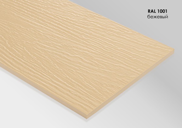 Фиброцементный сайдинг Fibra Plank Бежевый / RAL 1001 купить в Иркутске