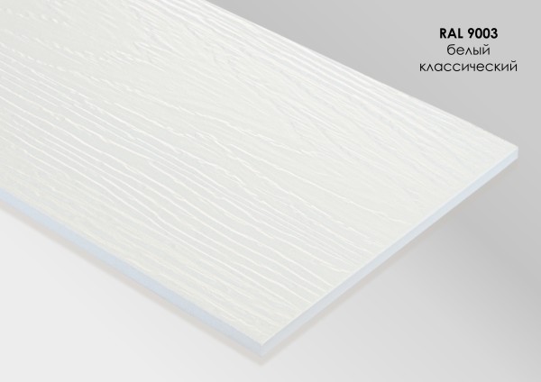 Фиброцементный сайдинг Fibra Plank Белый классический / RAL 9003 купить в Иркутске
