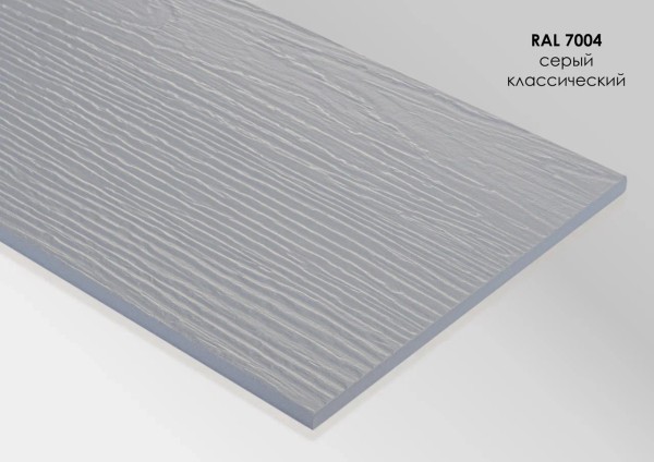 Фиброцементный сайдинг Fibra Plank Серый классический / RAL 7004 купить в Иркутске
