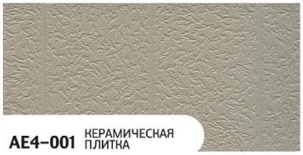 Фасадная панель Zodiac Керамическая плитка AE4-001 купить в Иркутске