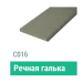 Сайдинг Мирко 7,5 гладкий С016 купить в Иркутске