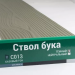 Сайдинг Мирко 7,5 под дерево С013 купить в Иркутске