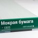 Сайдинг Мирко 7,5 под дерево С022 купить в Иркутске
