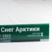 Сайдинг Мирко 7,5 под дерево С023 купить в Иркутске
